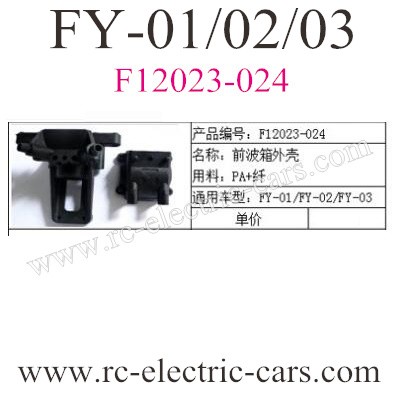 FeiYue FY-01 FY-02 FY-03 Truck front Gear box shell