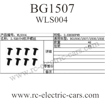 Subotech BG1507 Car Screws WLS004