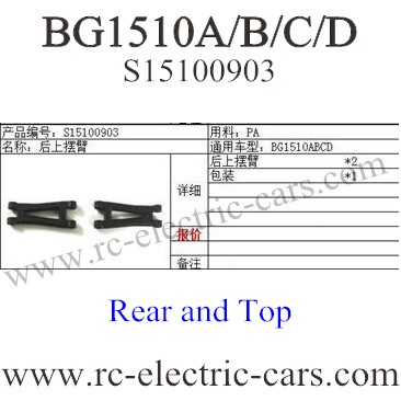 Subotech BG1510A BG1510B Car Rear Top arm