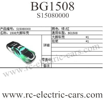 Subotch BG1508 Parts Body Shell