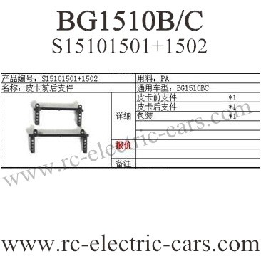 Subotech BG1510c BG1510B Car shell support pillar