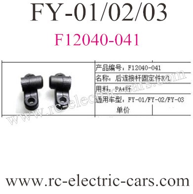 FeiYue FY-01 FY-02 FY-03 Truck Rear connecting rod fixture