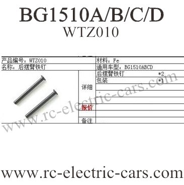 Subotech BG1510D Car Rear Arm pin