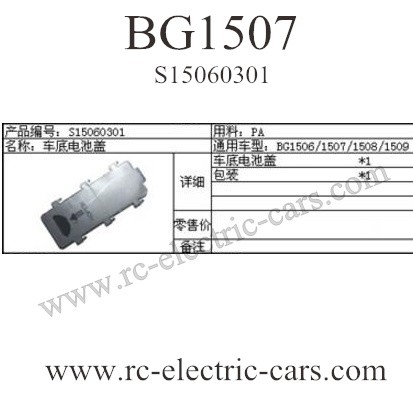 Subotech BG1507 Car Battery Cover