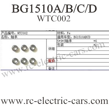 Subotech BG1510A BG1510B BG1510C BG1510D Car bearing