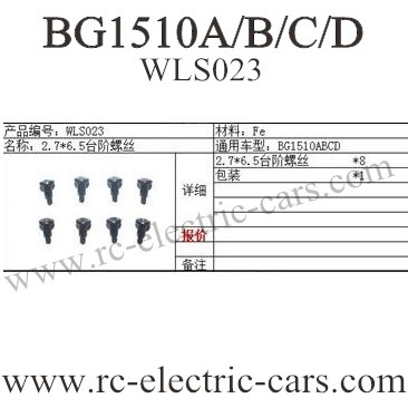 Subotech BG1510A BG1510B BG1510C BG1510D Step screw