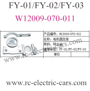 FeiYue fy-01 fy-02 FY-03 Truck Motor seat