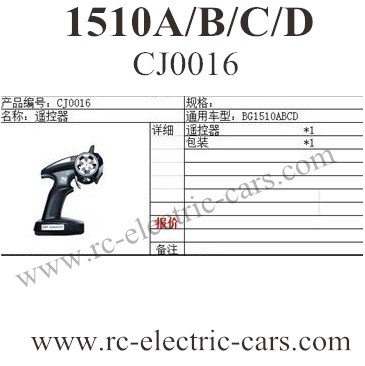 Subotech BG1510D BG1510 Controller