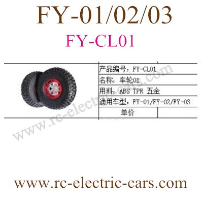 FEIYUE FY-01-02-03 Car Wheel