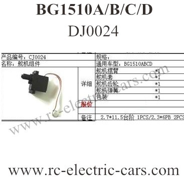 Subotech BG1510D BG1510 Servo