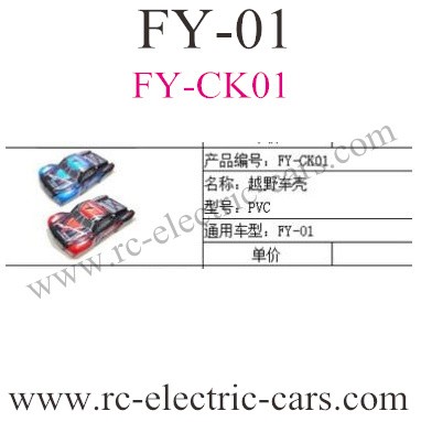 FEIYUE FY-01 Car Body Shell