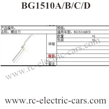 Subotech BG1510D BG1510 Screws Driver