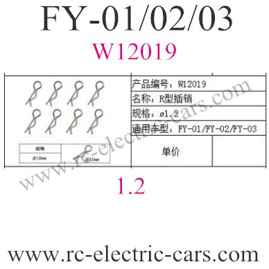 FEIYUE FY-01-02-03 Car R-type plugging