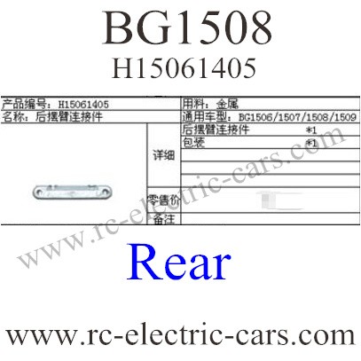 Subotch BG1508 Parts Rear rear Connect Kit