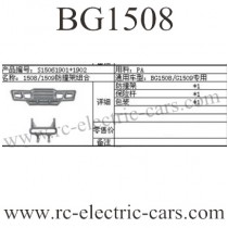 Subotch BG1508 Parts Protect frame