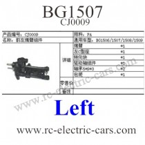 Subotech BG1507 Car CJ0009