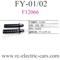 FeiYue FY-01-02 Truck Pillar