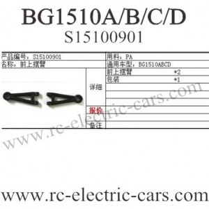 Subotech BG1510A BG1510B Car front top arm