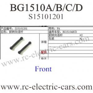 Subotech BG1510A BG1510B Car Front buckle