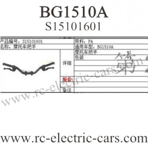 Subotech BG1510A Car Motorcycle handle