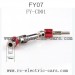 Feiyue Desert-7 Upgrade parts-Axle Transmission