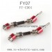 Feiyue FY07 Desert-7 Upgrade parts-Axle Transmission