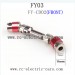 Feiyue FY03 Eagle-3 Upgrade Parts, Front Wheel Transmission FY-CD02 Version 2