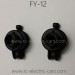 FEIYUE FY12 Parts Rear Universal Joint
