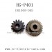 HENG GUAN HG P401 RC Car Spare Parts, High and Low Speed Gear H01008+009