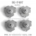 Heng Guan HG P-407 Parts Wheel fixing seat AL012