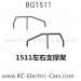 Subotech BG1511 Desert Buggy Truck parts, Support Frame, 1/22 remote control electric cars