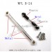 WPL B24 GAz-66 Upgrades Parts-Silver Metal Connect Rod and Silver Metal Ball Head