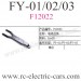 FeiYue FY-01 FY-02 FY-03 Cars Parts, Battery Press kit F12022, FY01 Desert falcon monster Truck