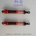 FEIYUE FY12 BRAVE RC Truck Parts-Shock Absorber FY-BZ03 Upgrade