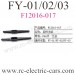 FeiYue FY-01 FY-02 FY-03 Cars Parts, Rear axle main Beam F12016, FY01 Desert falcon monster Truck