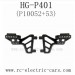 HENG GUAN HG P401 P402 P601 RC Car Spare Parts, Front Protect Frame P10052+53