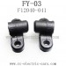 FeiYue FY03 Eagle-3 Parts, Rear Joint Lever Fixed Part F12040-041, Desert OFF-Road Truck
