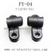 Feiyue fy-04 Parts-Rear Joint Lever Fixed Part