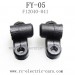 FEIYUE FY-05 parts-Rear Joint