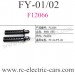 FeiYue FY-01-02 Truck Pillar