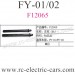 FeiYue FY-01-02 Truck Long Pillar