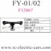 FeiYue FY-01 FY-02 Cars Parts, Front support kit F12067, FY01 Desert falcon monster Truck