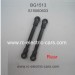 Subotech BG1513 Desert Truck Parts, Rear Connecting Rod S15060603, NO.BG1513 Buggy RC Car