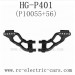 HENG GUAN HG P401 RC Car Spare Parts, Rear Protect Frame P10055+56