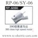 RUI PENG RP-06 RP06 RC Car Parts, Motor kits, RUIPENG OFF-Road Truck