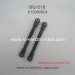  Subotech Tornado BG1518 RC Car Spare Parts Steering Connecting Rod S15060604