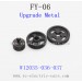 FEIYUE FY-06 Parts-Metal Drive Gear