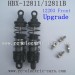 HBX 12811 Upgrade Parts-Front Shock Absorbers 12203