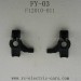 FeiYue FY03 Eagle-3 Parts, Universal Joint F12010-011, Desert OFF-Road Truck