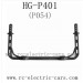 HENG GUAN HG P401 Parts-Shell Support Frame P054